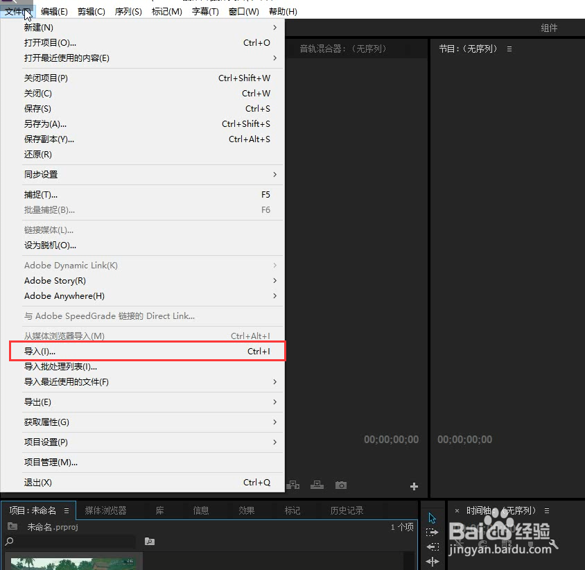 如何对视频进行音频分离pr