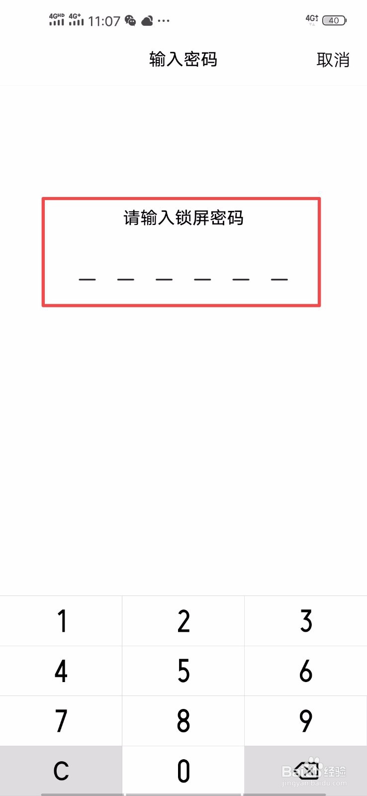 vivo手机如何关闭开发者模式