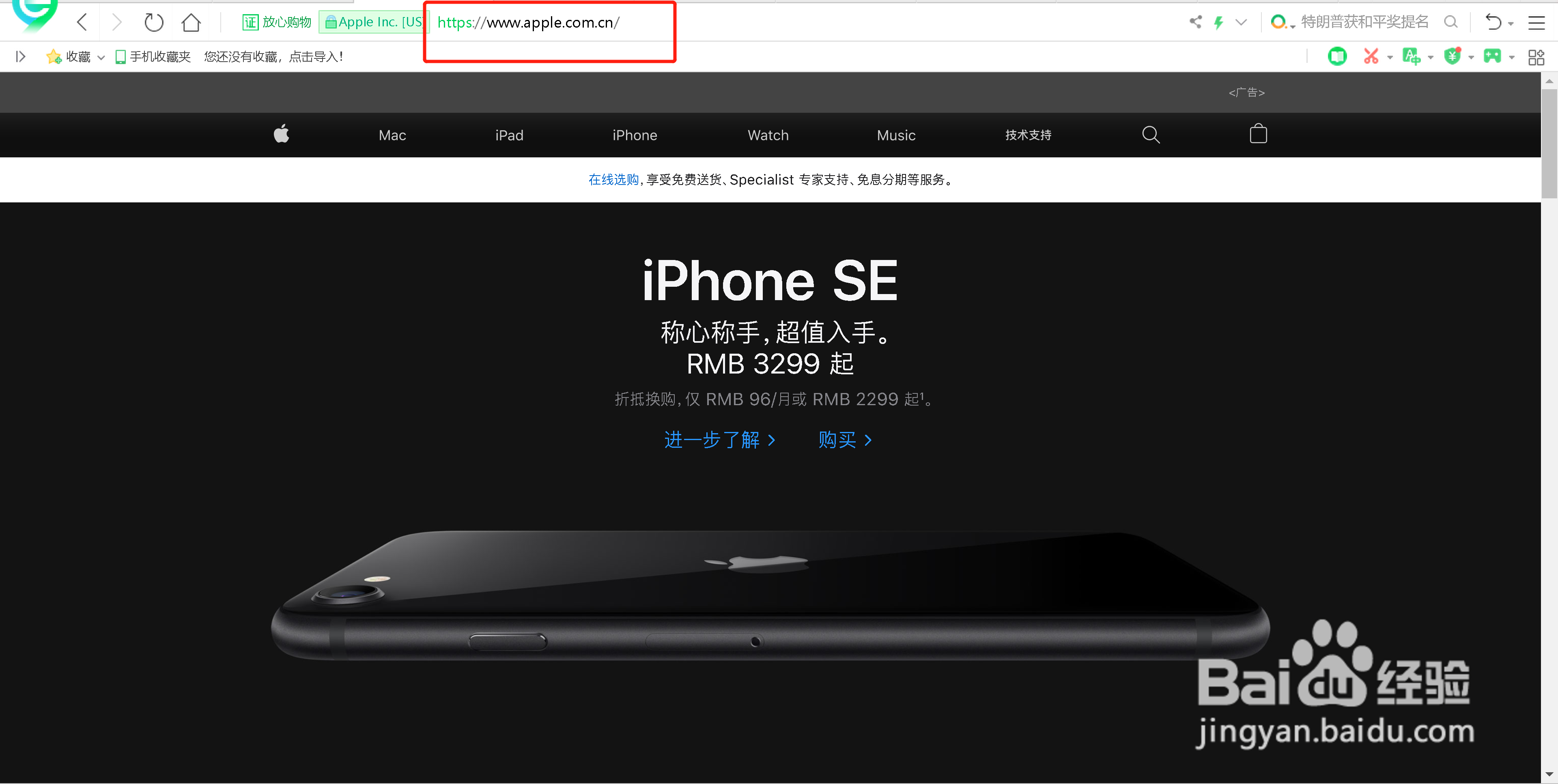 苹果售后维修在线咨询