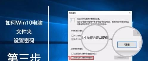 Win10系统怎么把电脑文件夹加密