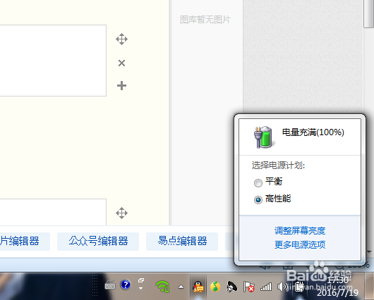 <b>Win7系统下如何关闭Windows Update</b>