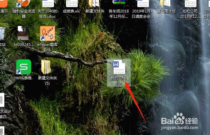 wps word文档如何划线
