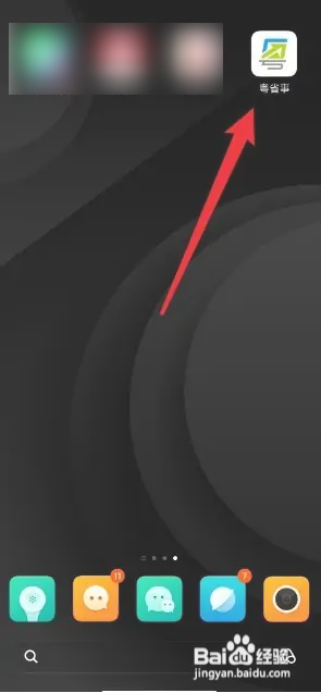 如何查询社保参保详情