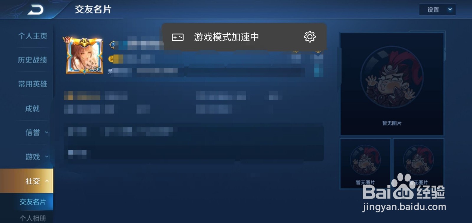 #好久不见#王者荣耀隐藏名片有什么用