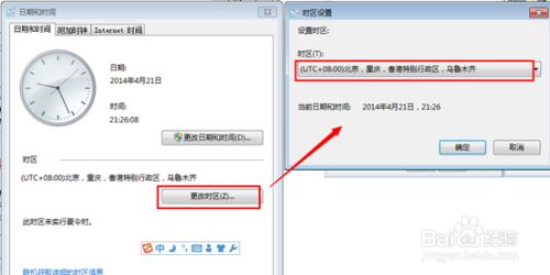 Windows7 時計を1日ごとに自動同期させる方法