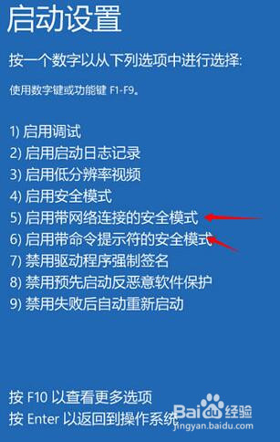 win10安全模式怎么进?win10进入开机安全模式?