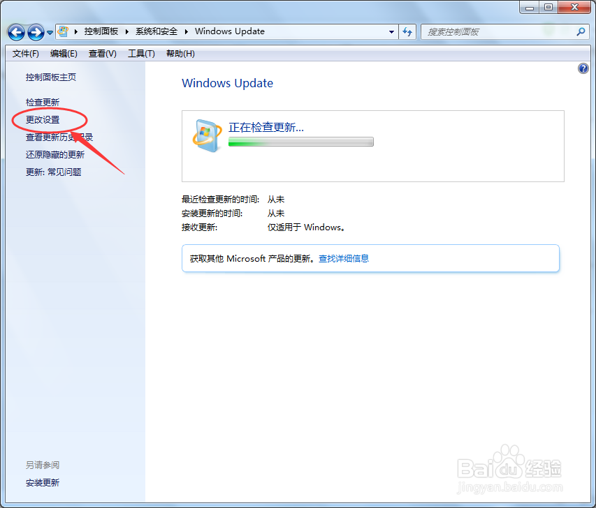 开关机时老是显示正在配置Windows Update