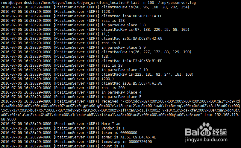 模拟手机无线定位、压力测试