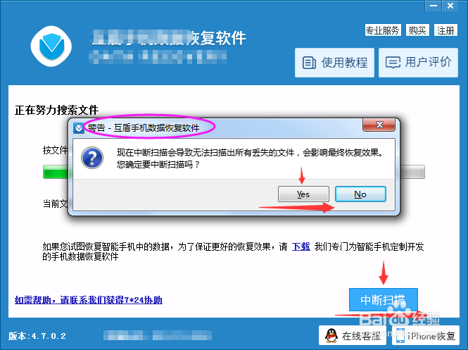 荣耀Magic手机照片误删怎么恢复