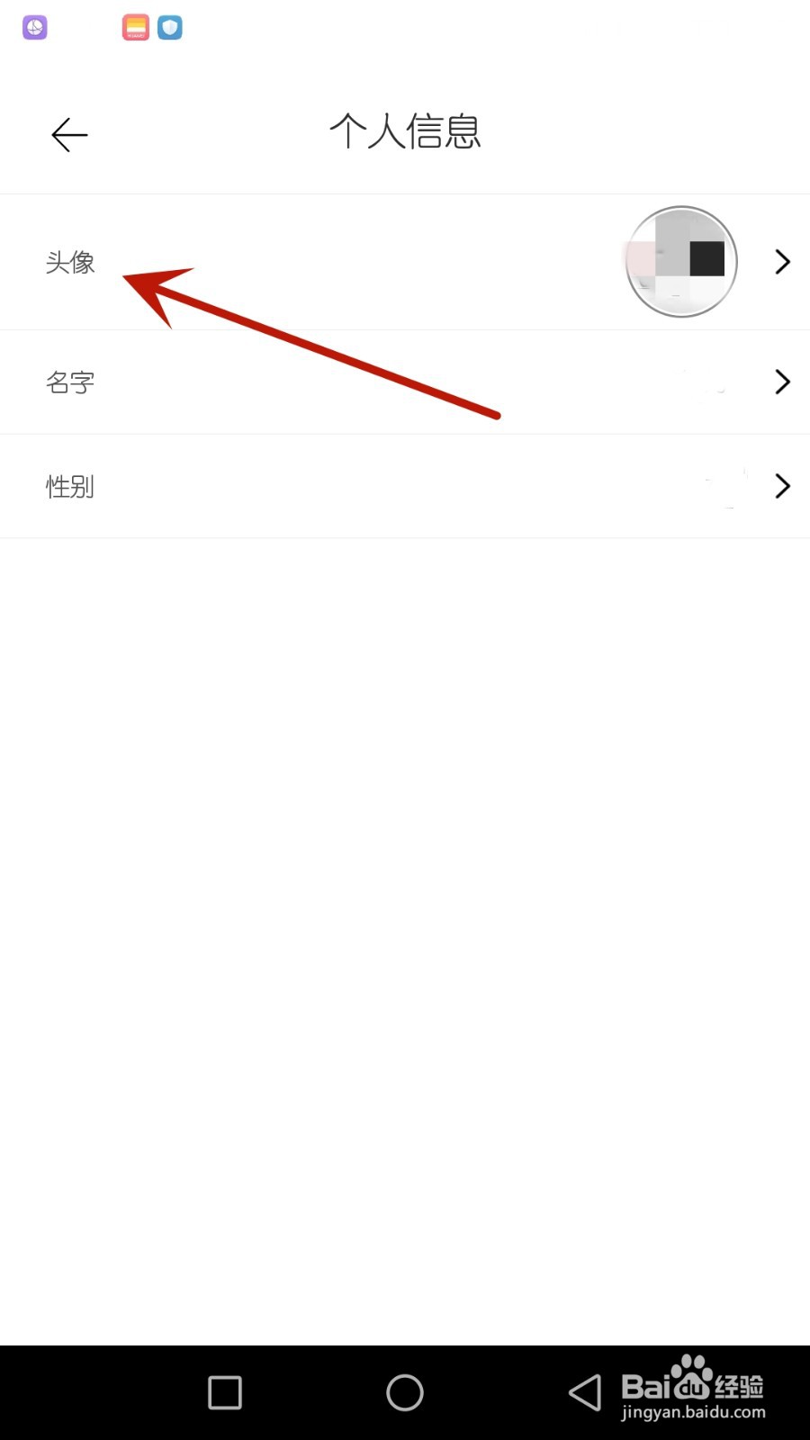 怎么给简记事设置头像图片