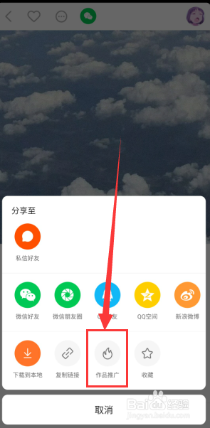 快手怎么弄置顶作品