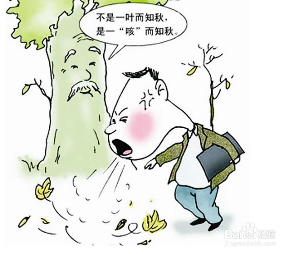 如何预防秋季感冒2015