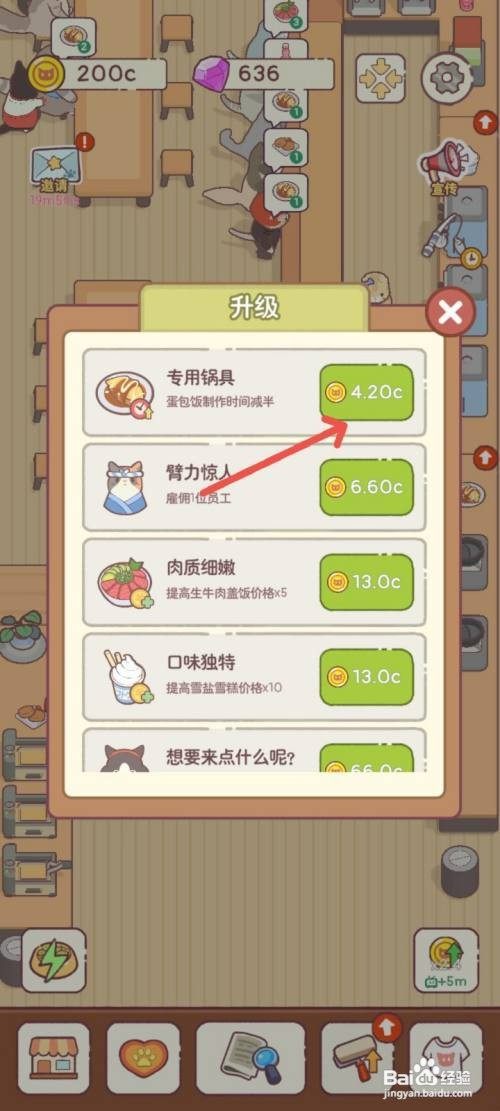 猫咪零食吧如何给食堂购买专用锅具制作蛋包饭