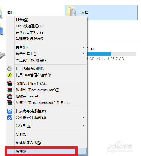 如何给文件夹设置密 码