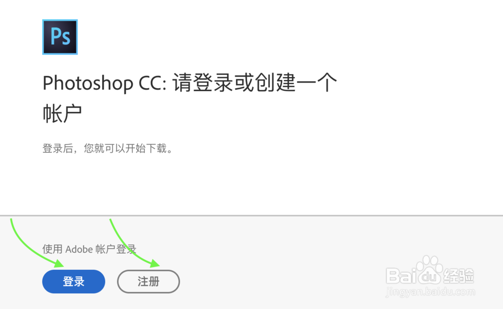 安装激活Photoshop cc 2019教程（Mac/win系统）