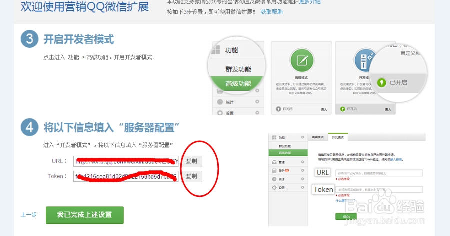 营销QQ微信版详细教程(含图文信息)