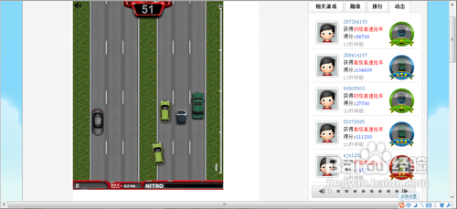 【高速抢车】小游戏攻略