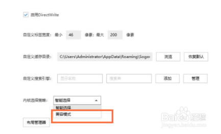 搜狗浏览器兼容模式怎么设置
