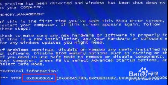 如何认识蓝屏代码并解决蓝屏问题