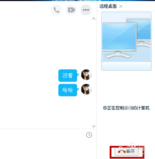 怎么实现远程控制计算机
