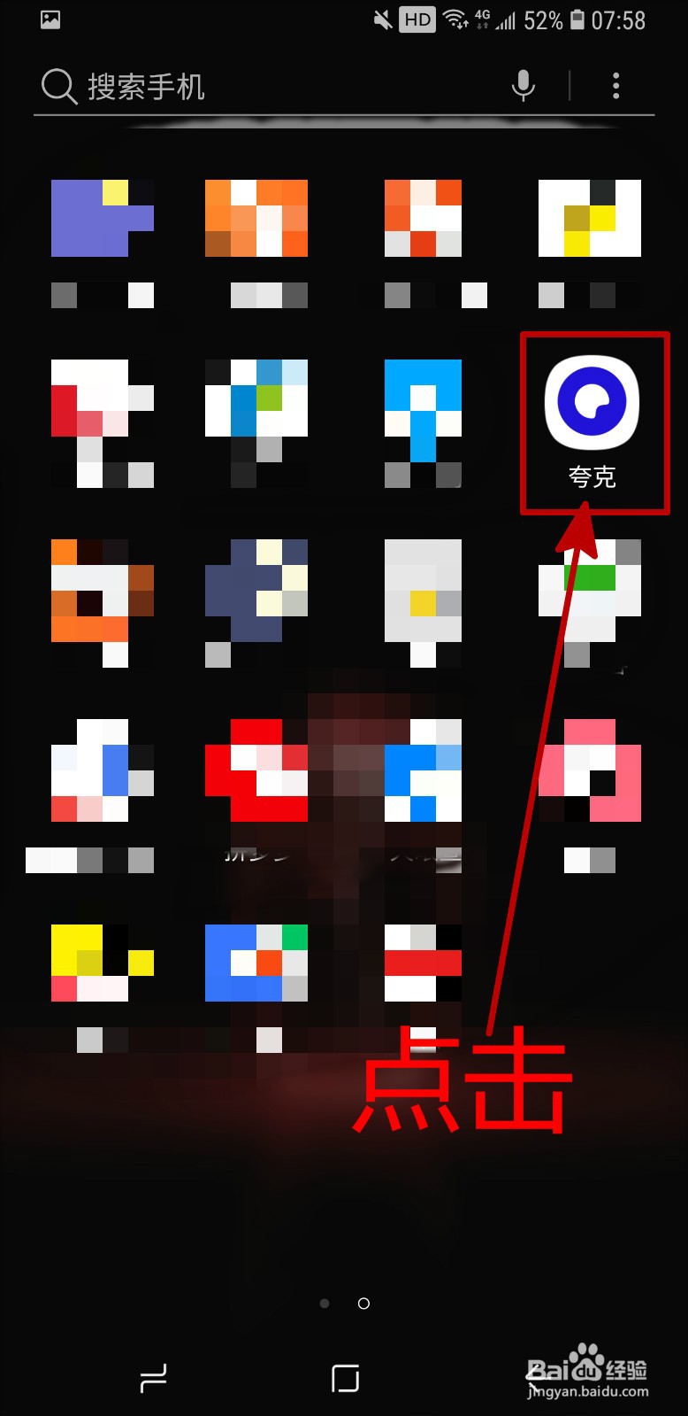 怎样关闭夸克浏览器智能预加载网页