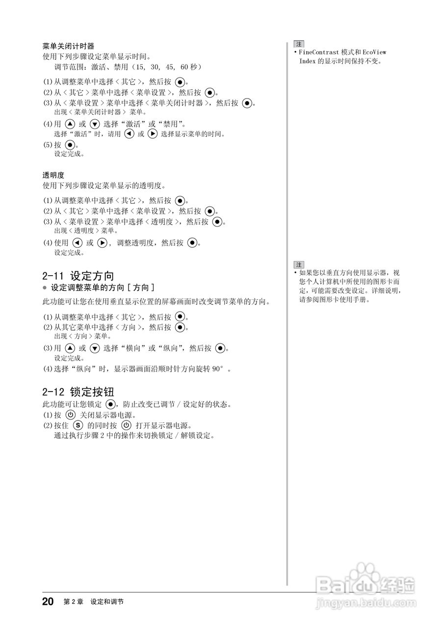 flexscan s2203w彩色液晶显示器用户手册:[3]