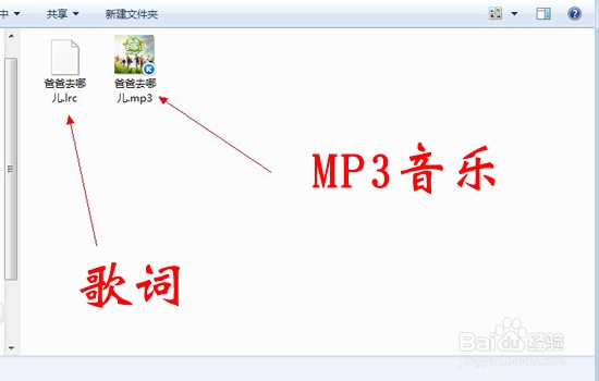 怎样下载歌词到手机里