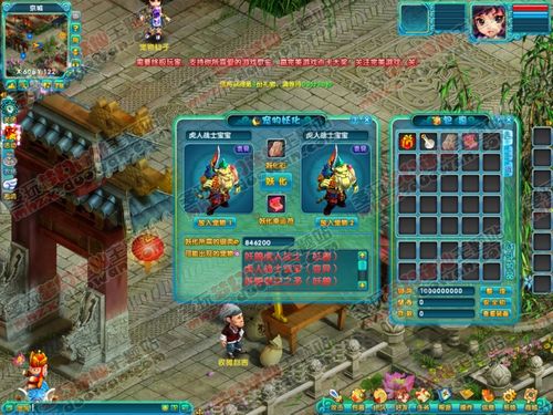 超详细!图解体验服变异宠物怎样妖化全过程