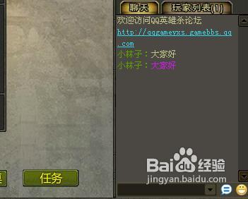 怎样在QQ英雄杀里面打出彩色字体