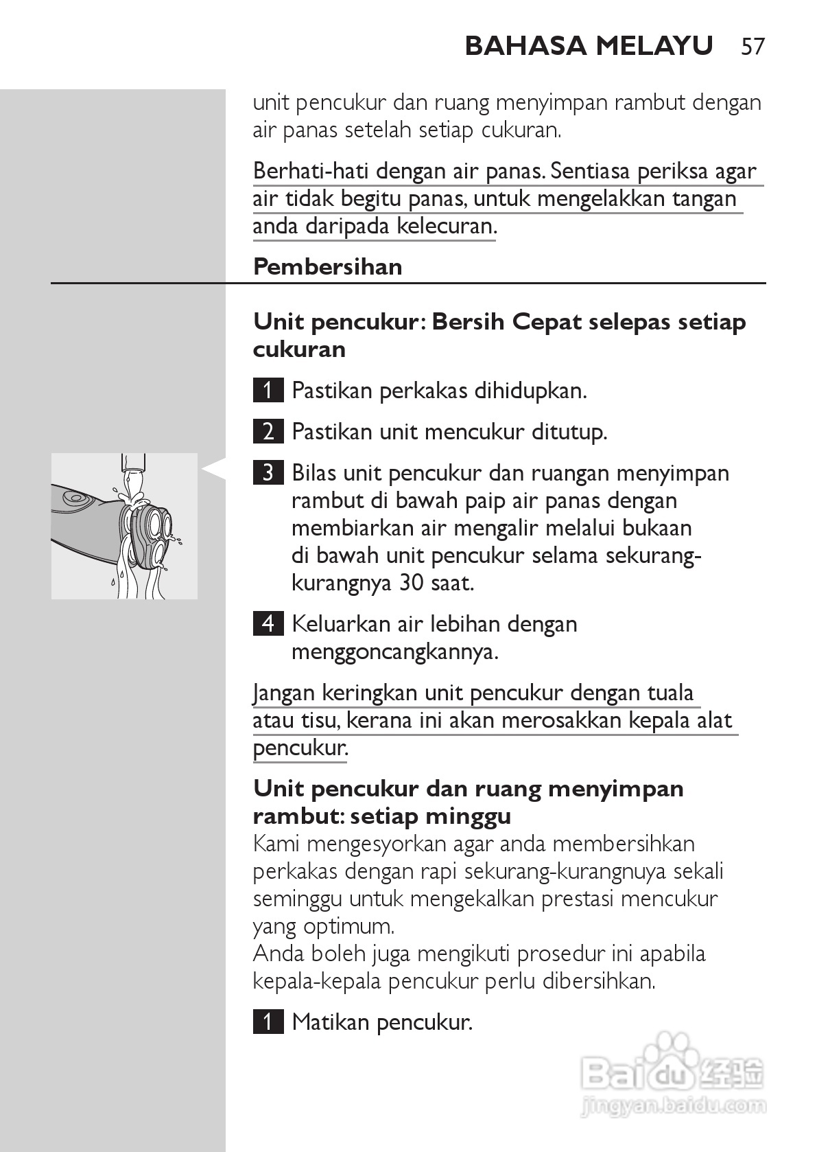 PHILIPS HQ7740剃须刀说明书:[6]