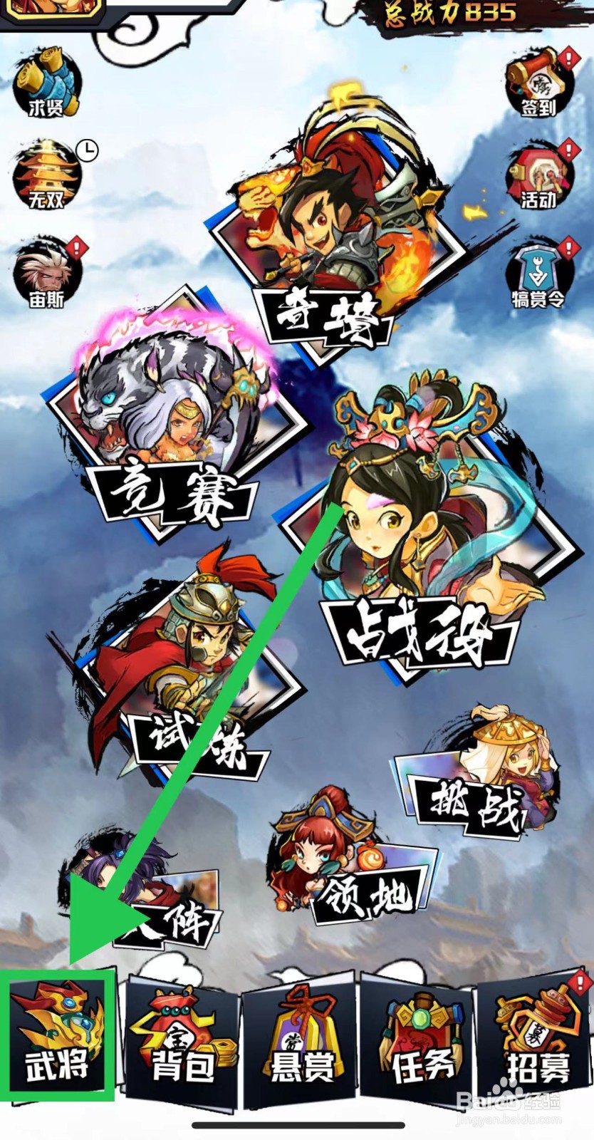 三国志外传怎么查看童渊的力量