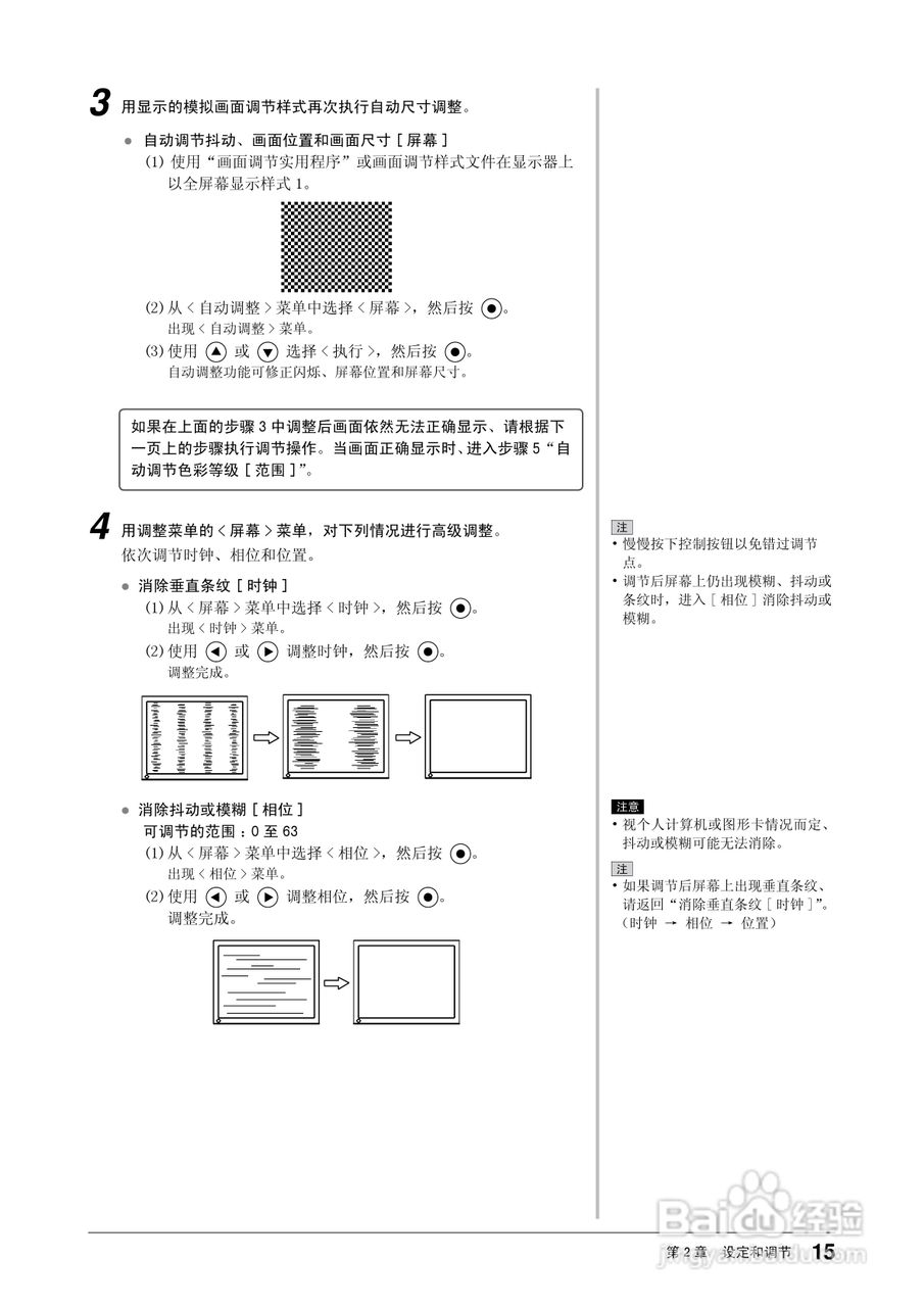 EIZO FlexScan S2433W彩色液晶显示器用户手册:[2]