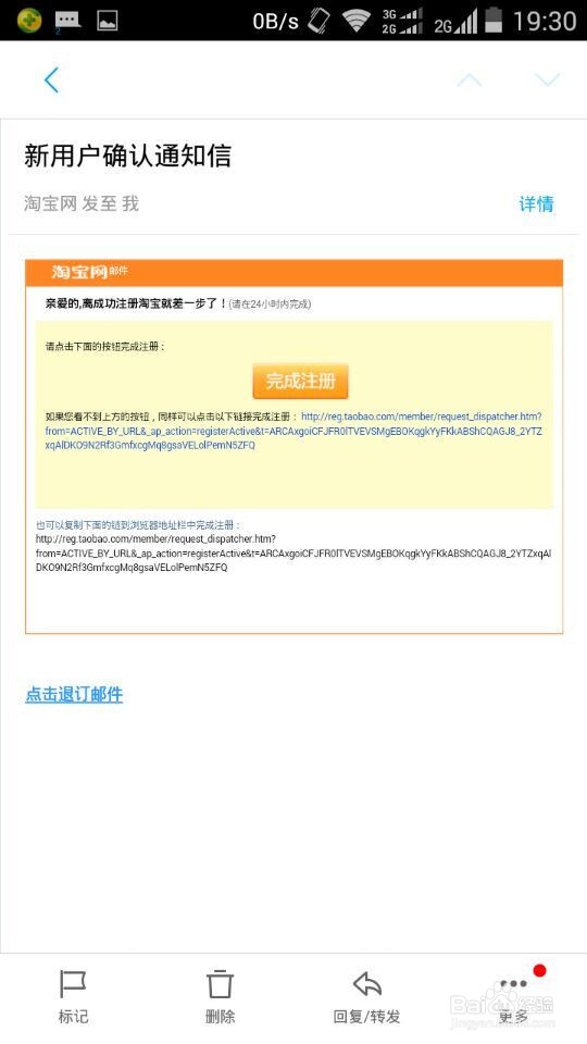 2017注册淘宝小号的方法