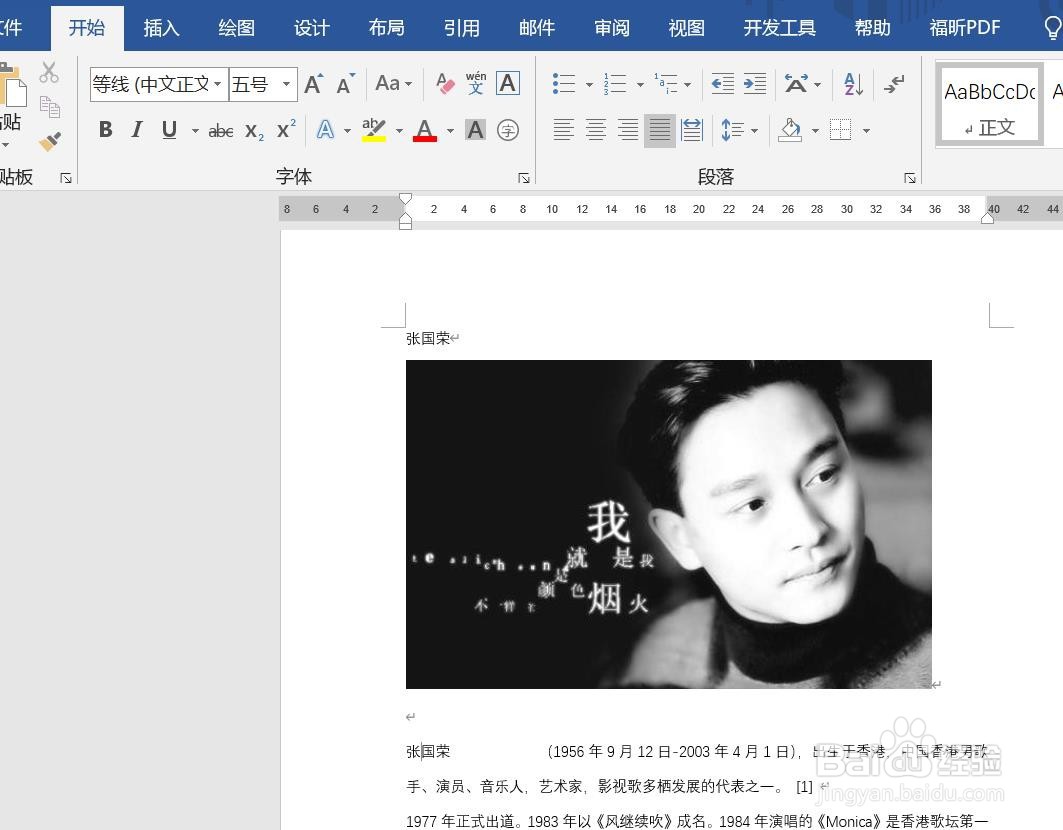 word怎么隐藏一部分文档内容