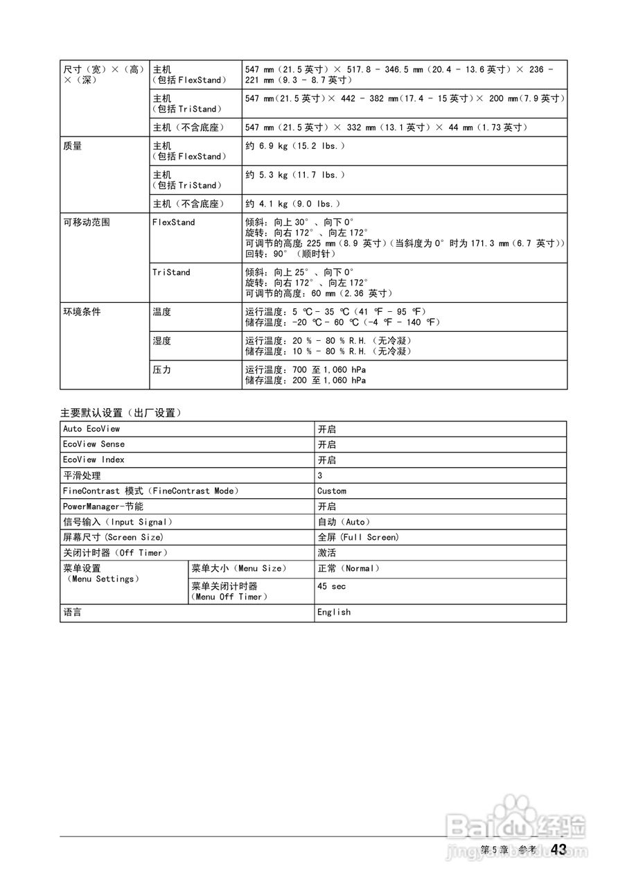 flexscan ev2203w彩色液晶显示器用户手册:[5]