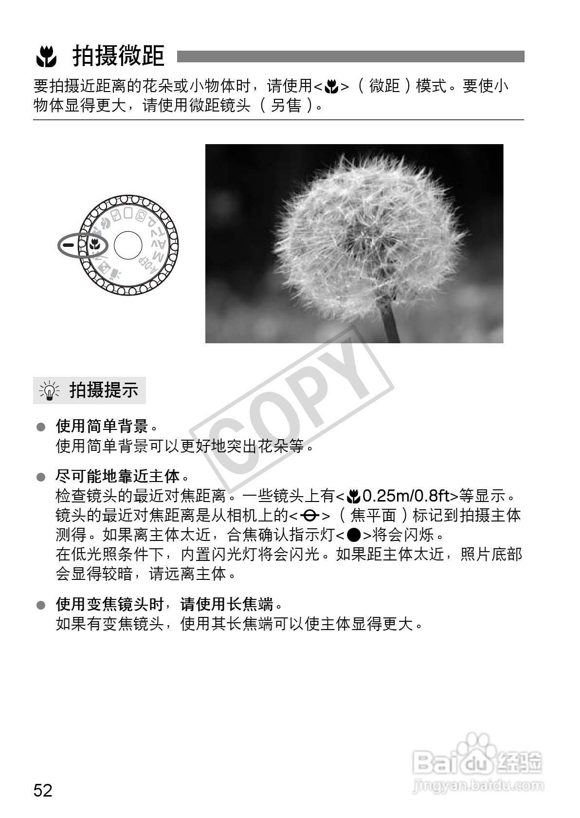 佳能EOS 550D数码相机使用说明书:[6]