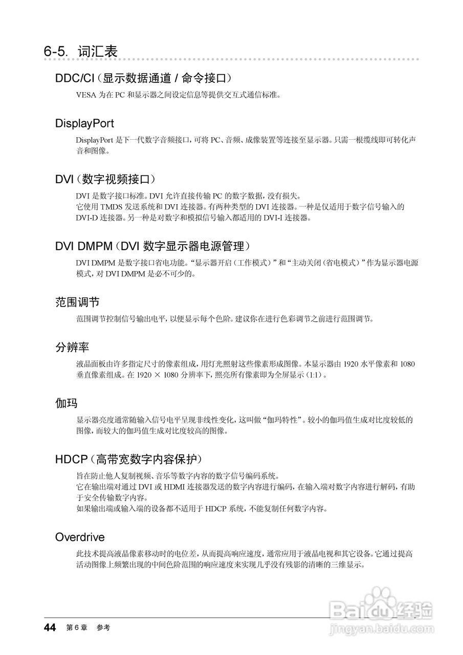 flexscan ev2315w彩色液晶显示器用户手册:[5]