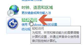 win7怎么取消窗口靠边自动最大化全屏功能