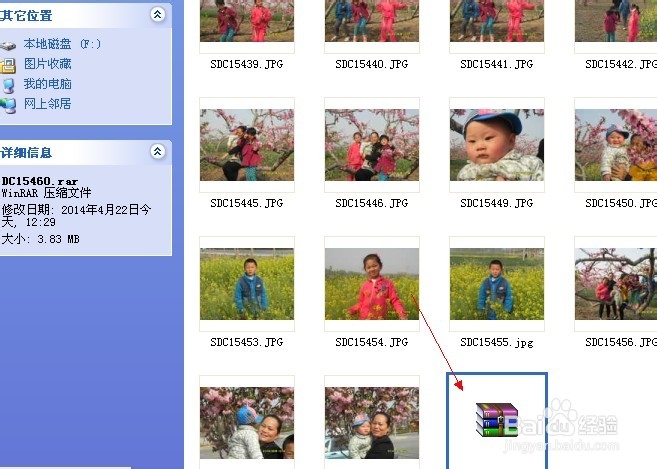 怎样给图片加密