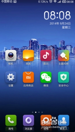 小米手机怎么关闭自动同步