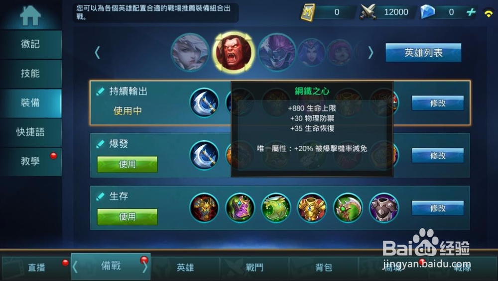 无尽对决亚瑟出装攻略