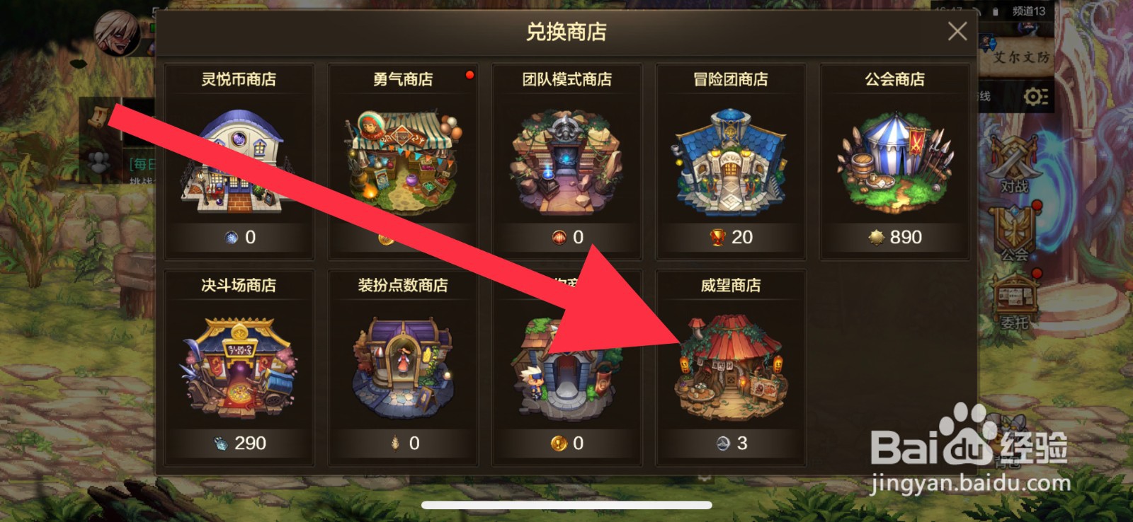 DNF手游工具武器装扮礼盒怎么获取