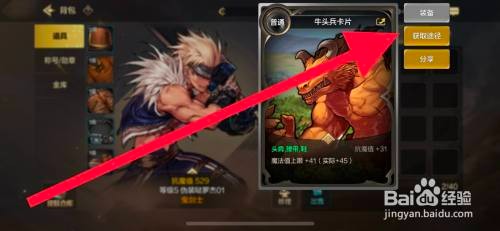 DNF手游怎么才能装备卡片