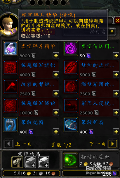 魔兽世界虚空碎片快速获得有什么用详细攻略