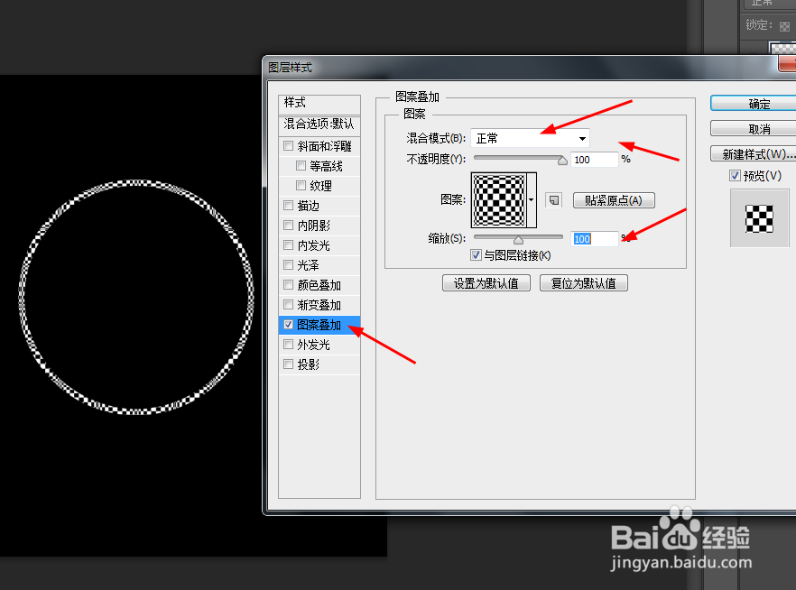 ps制作发光的光环