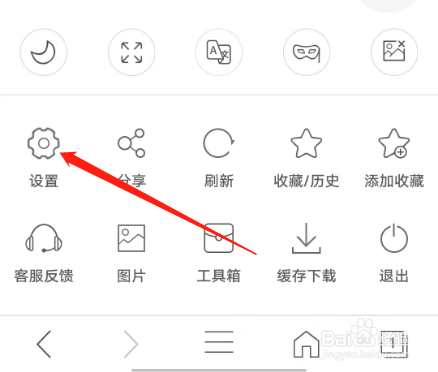 安卓版安全浏览器APP如何推荐到朋友圈?
