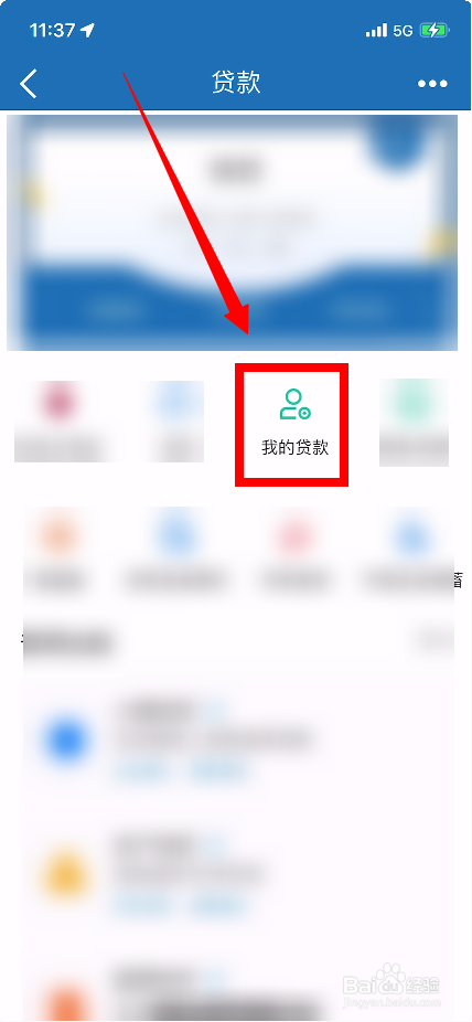 建行房贷延期申请如何办理