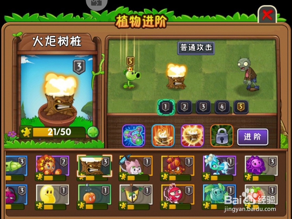 植物大战僵尸哪些植物可以抵御寒风冰冻