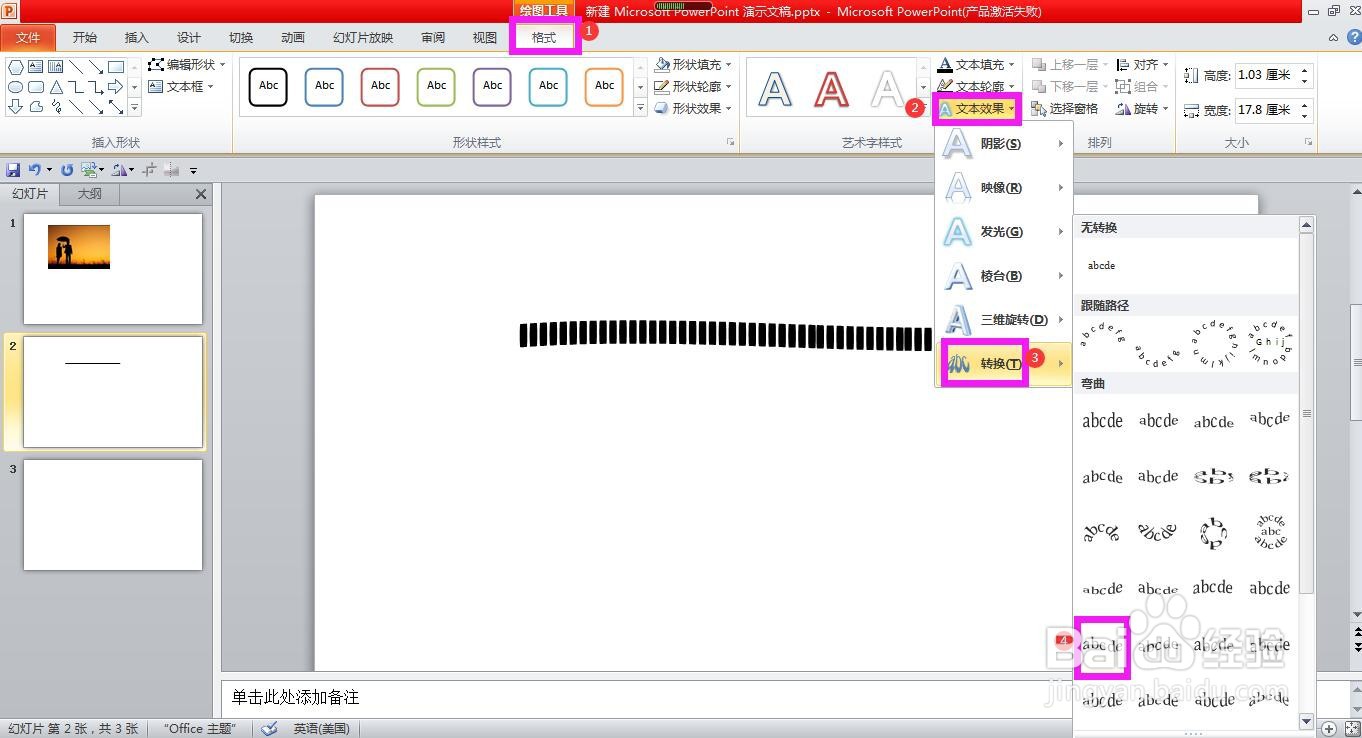 PPT怎样用文本框进行文艺范儿的图片排版