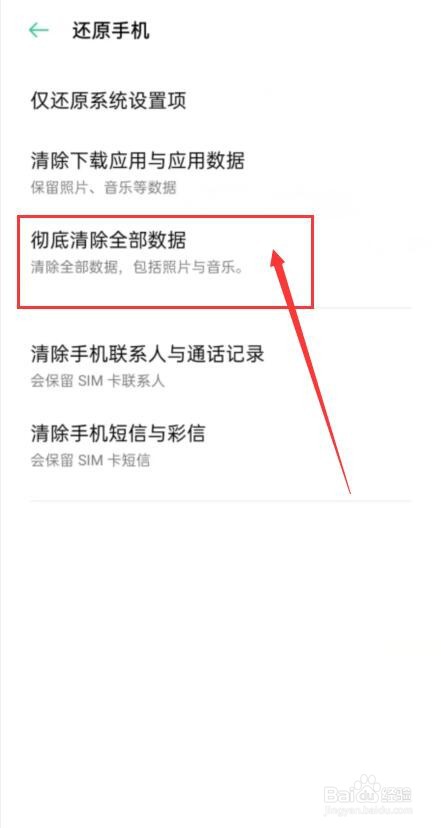 oppo手机只听见震动无法开机